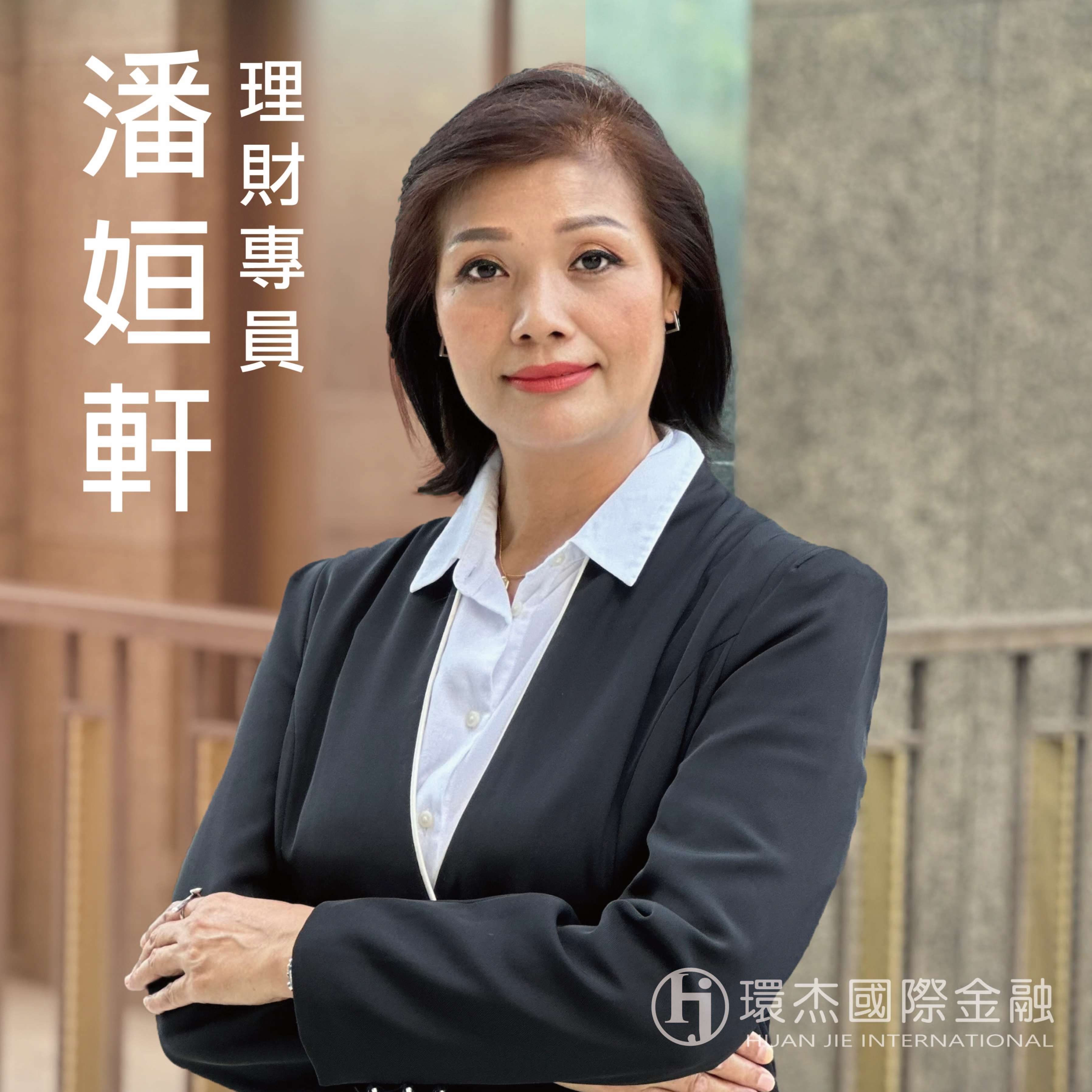 1潘姊
