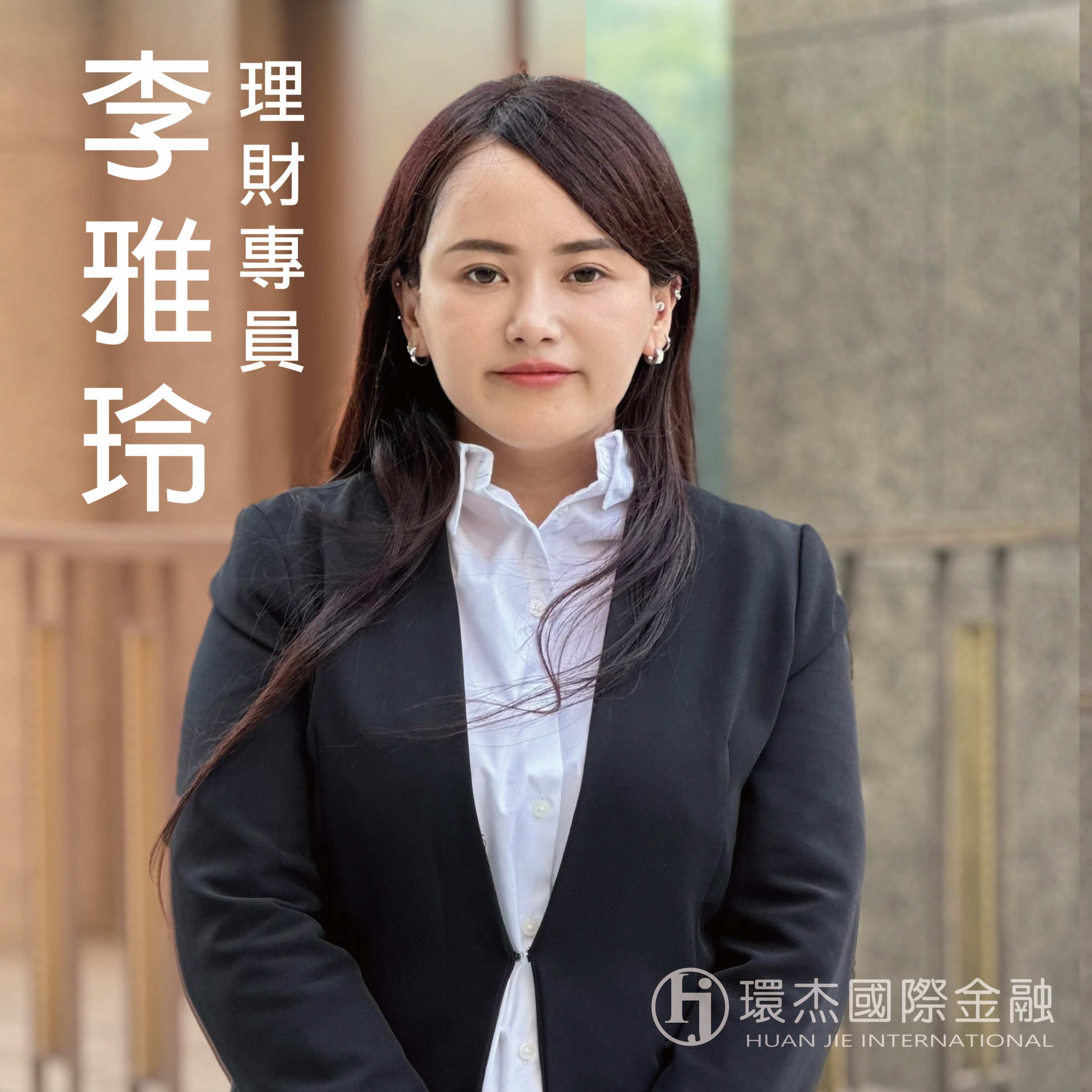 1雅玲